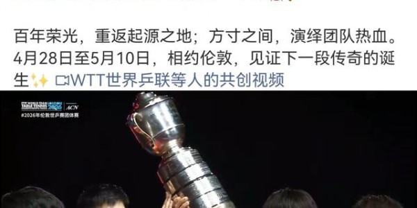 乐鱼体育网址-选来选去，选了一张樊振东被遮挡的国乒男团照！国际乒联遭投诉|世乒赛|伦敦|中国乒协|乒羽|球迷_新浪体育_新浪新闻